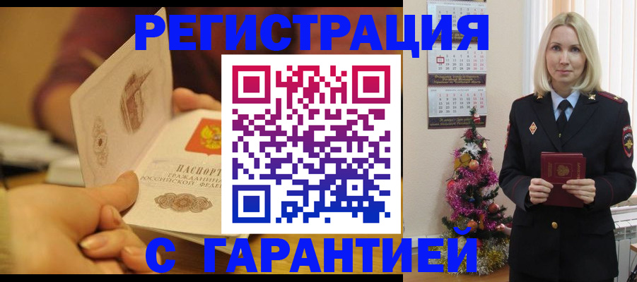 временная регистрация поиск в Липецкая области
