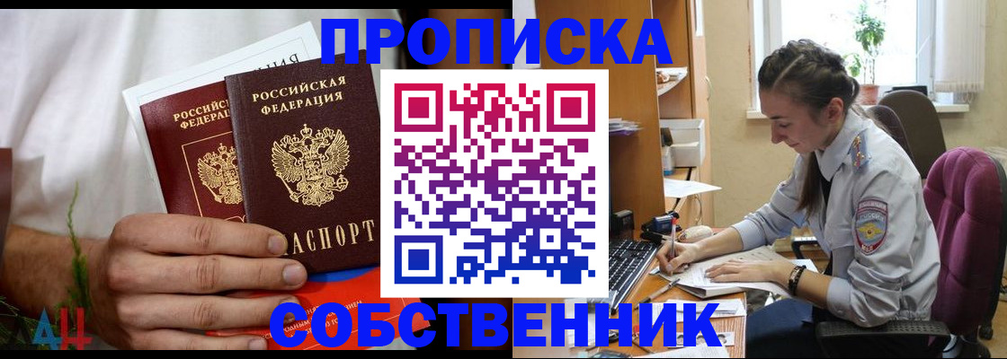 временная регистрация надежно в Липецкая области